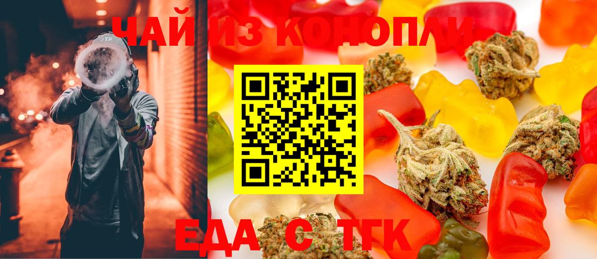 Cannafood марихуана Пушкино