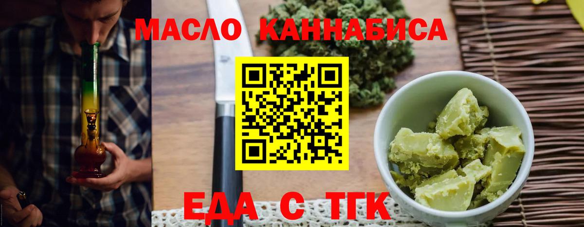 Пушкино  Cannafood марихуана  Вход с VPN 