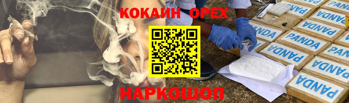 Пушкино  Кокаин  Вход с VPN  Кокаин 98% 