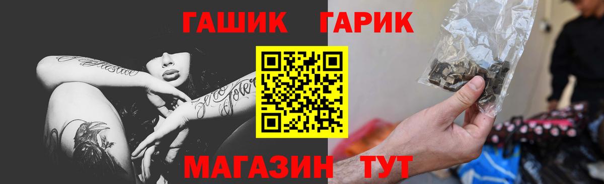 ГАШИШ гарик  ГАШИШ Cannabis  Вход с VPN  Пушкино 