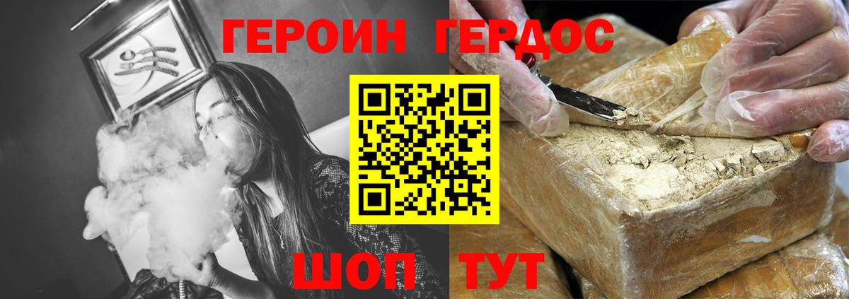 Героин герыч  Вход с VPN  Пушкино 