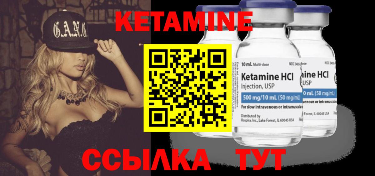 Кетамин ketamine Пушкино
