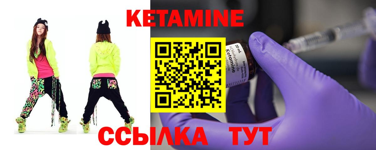 Кетамин ketamine  Вход с VPN  Пушкино  MEGA ССЫЛКА  КЕТАМИН VHQ 