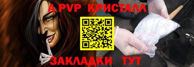 а пвп мука Пыть-Ях