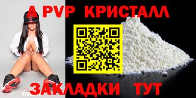а пвп мука Пыть-Ях