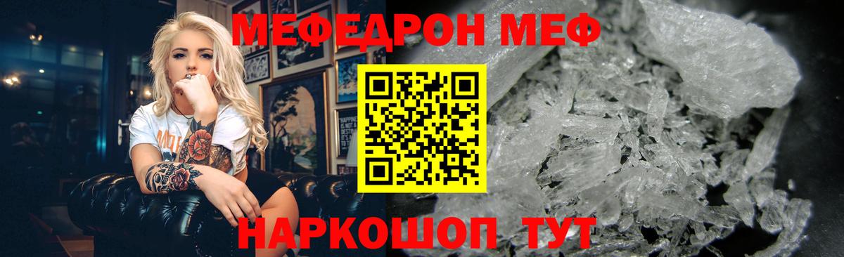 МЯУ-МЯУ  МЕФ VHQ  Вход с VPN  МЯУ-МЯУ  Пушкино  что такое   МЯУ-МЯУ мяу мяу 