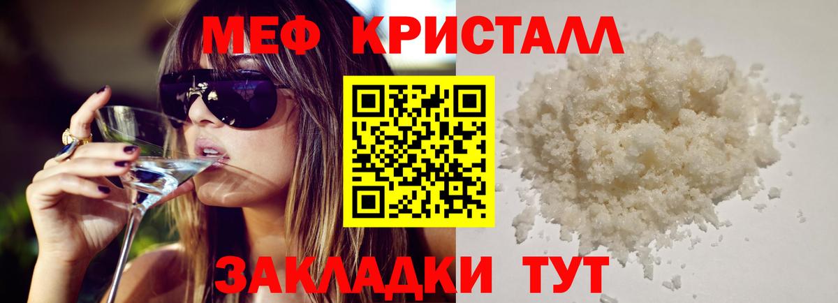 Мефедрон мука Пушкино