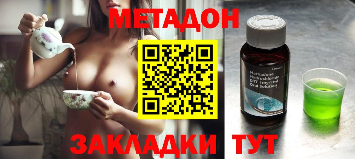 Метадон белоснежный  Вход с VPN  Метадон белоснежный  Пушкино 