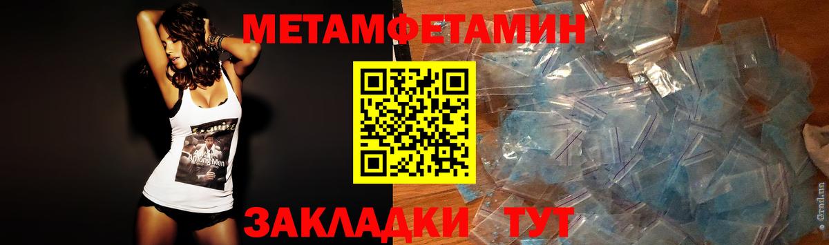 МЕТАМФЕТАМИН мет Пушкино