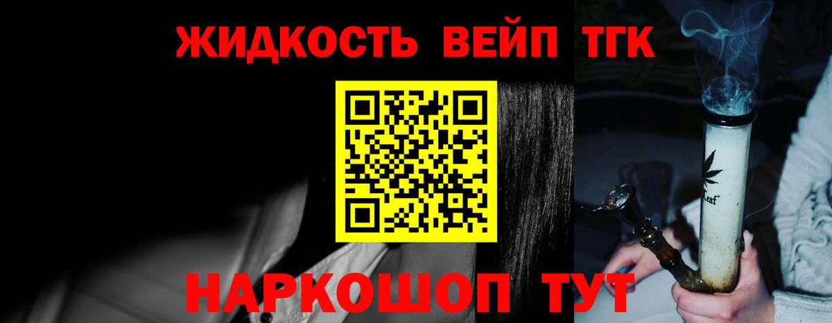 Дистиллят ТГК THC oil  Вход с VPN  Пушкино 
