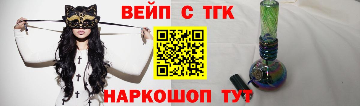 Дистиллят ТГК вейп Пушкино