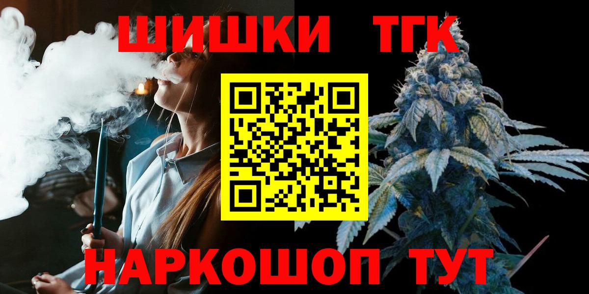 Бошки Шишки OG Kush  Конопля конопля  Пушкино  Вход с VPN 